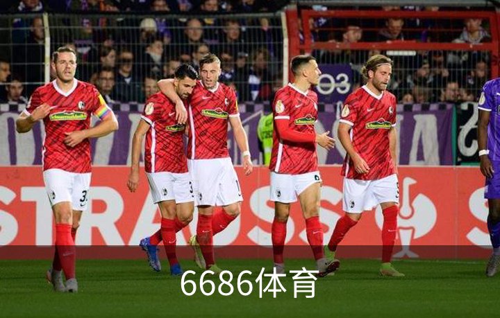 6686体育品牌故事